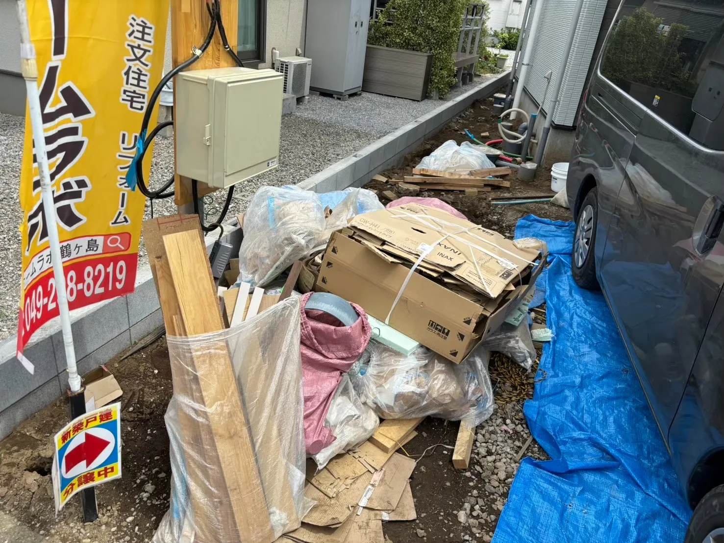 回収前