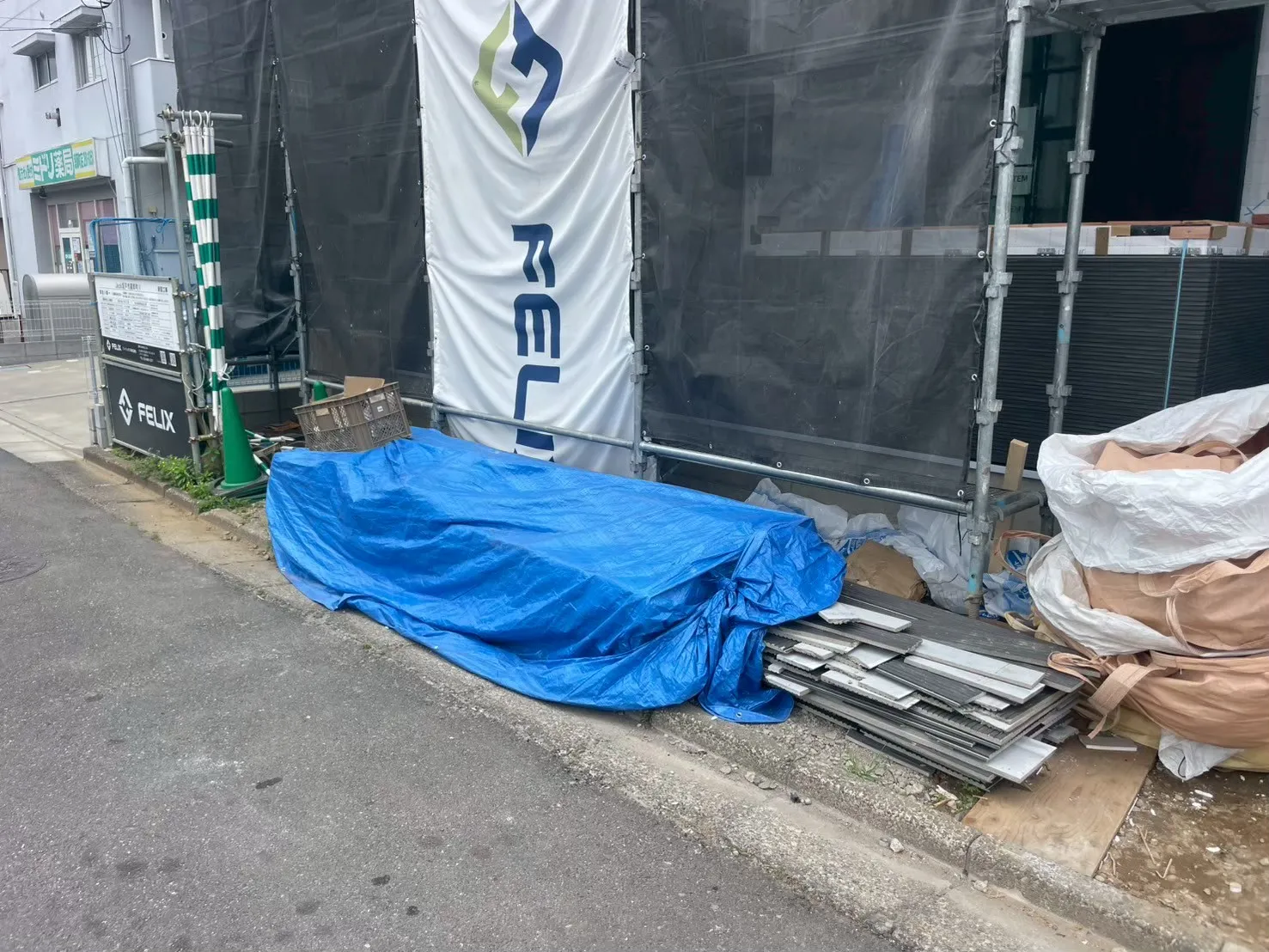 回収後