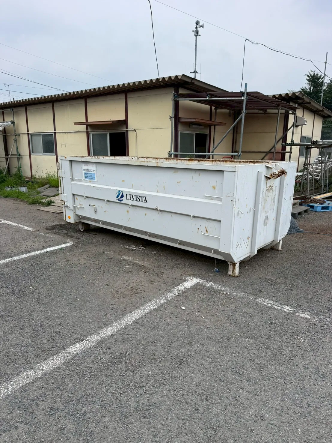 回収後