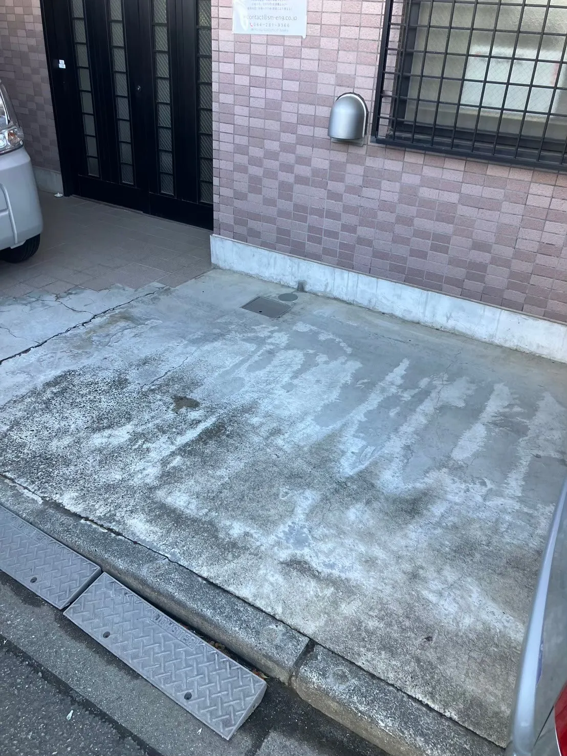 回収後