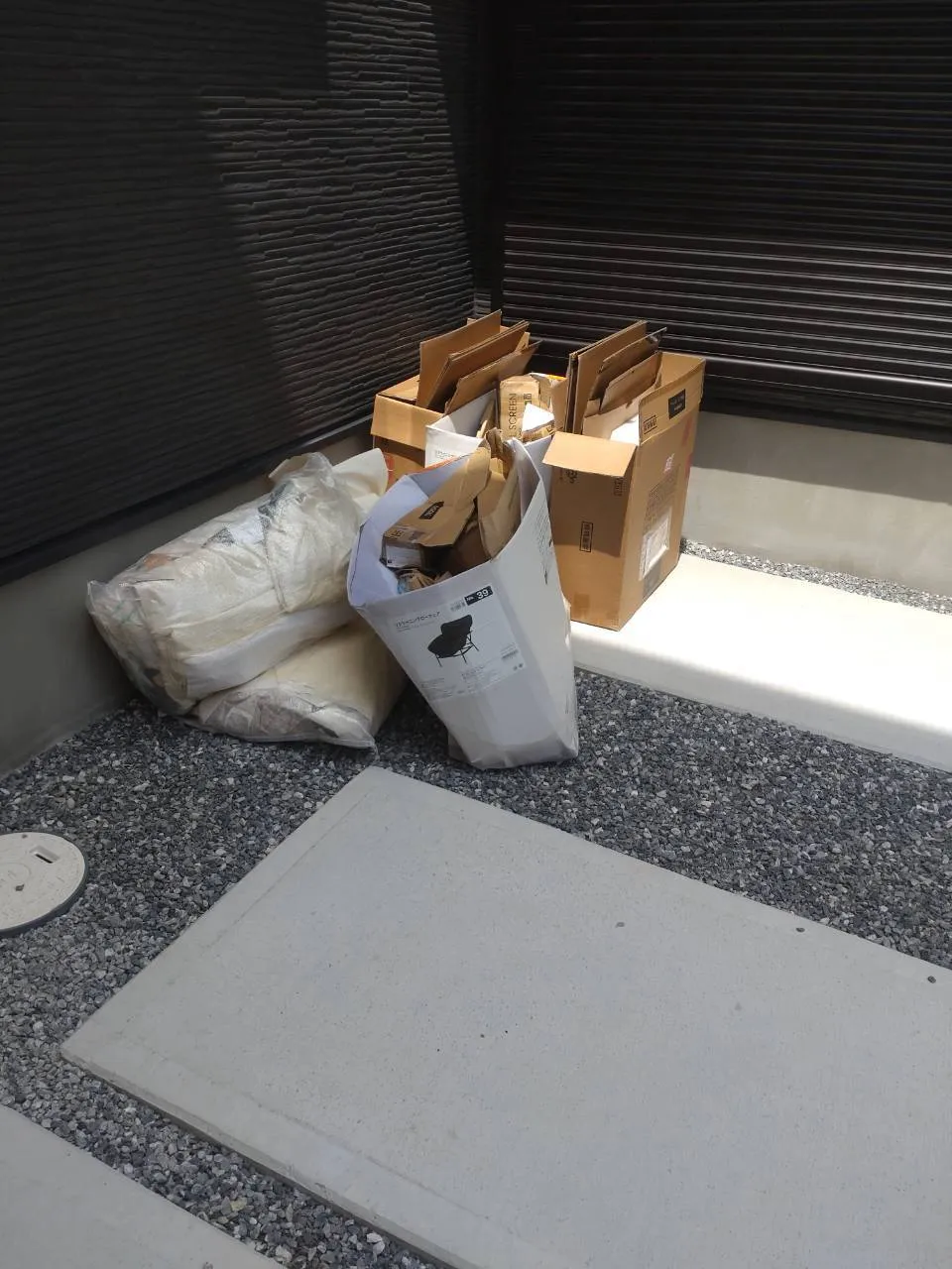 回収前
