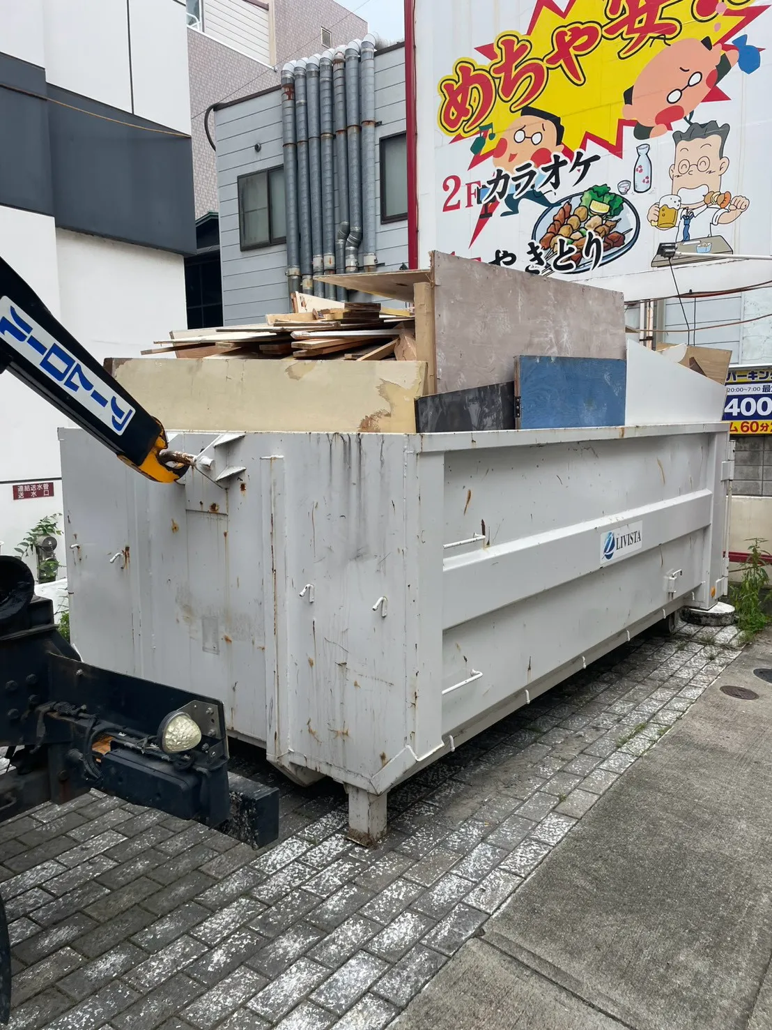 回収後