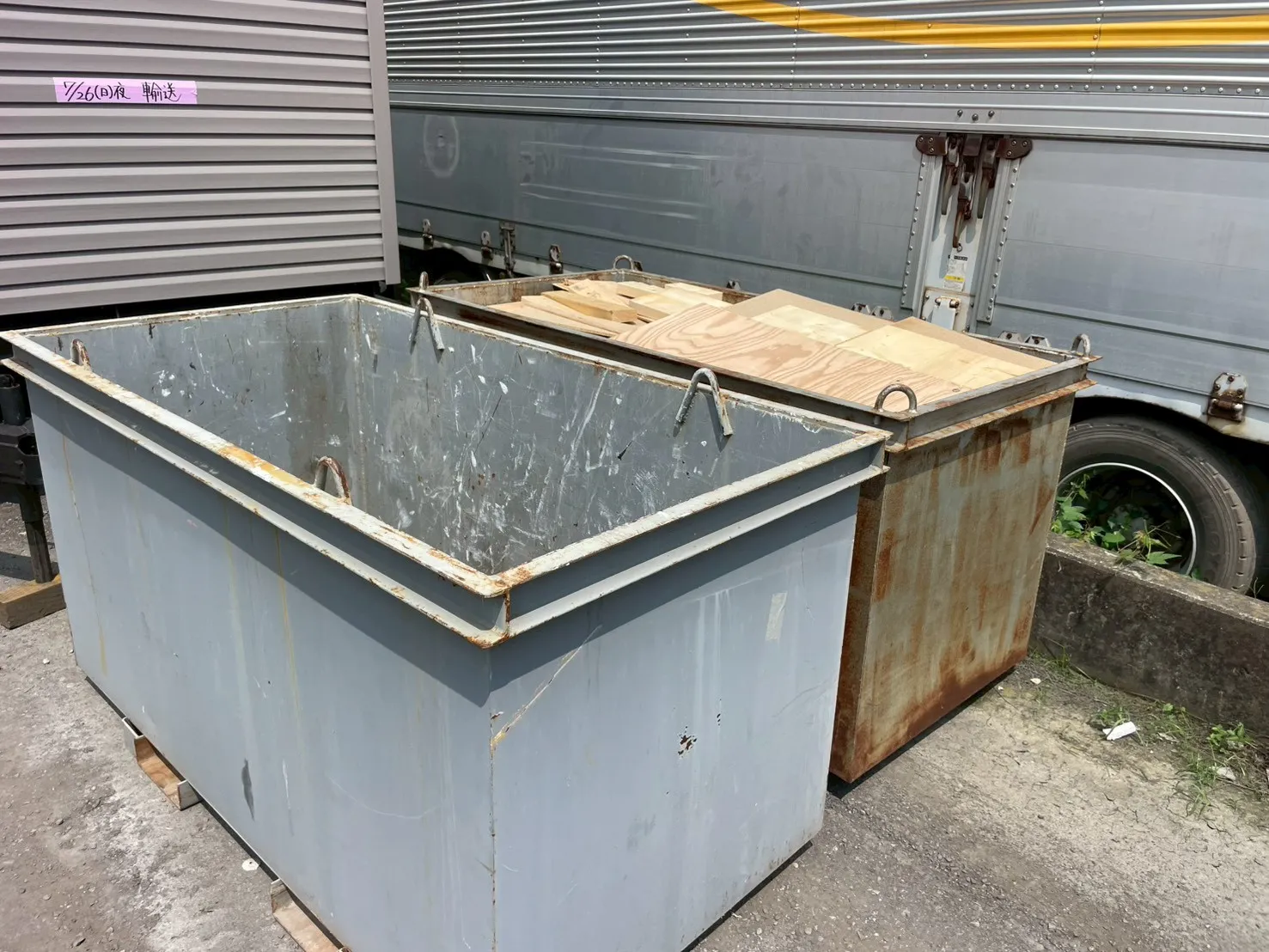 回収後