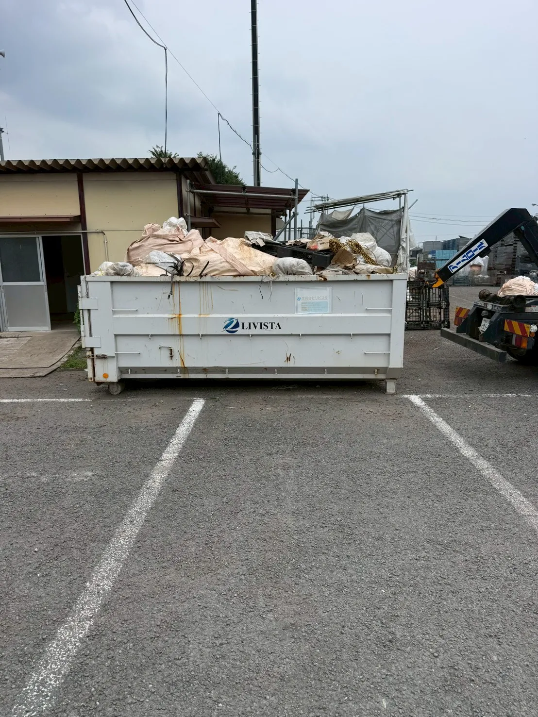 回収前